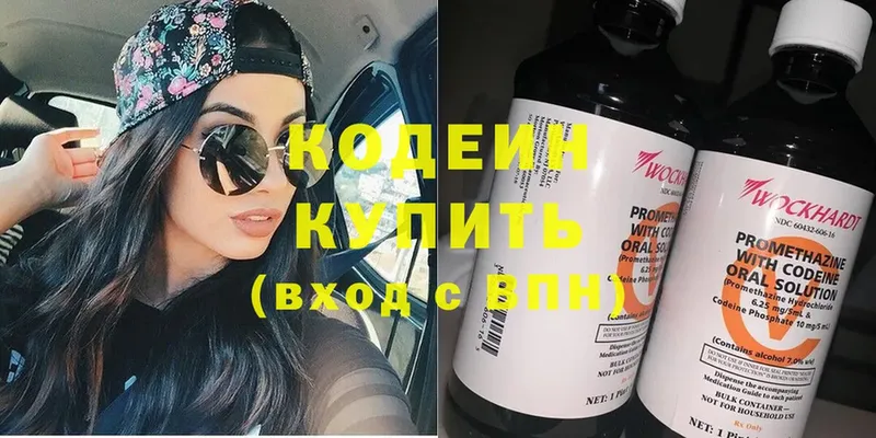 Кодеиновый сироп Lean Purple Drank  Пучеж 