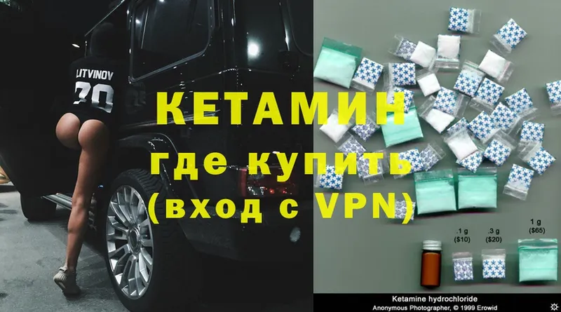 КЕТАМИН ketamine  гидра вход  Пучеж 